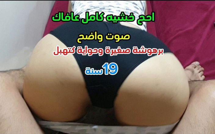 Sahar sexyy: 一个年轻的戴面纱的19岁女人一个疯狂而清晰的声音，我们正在空中死亡