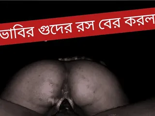 Bangla Bhabhi Sex