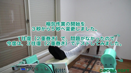 Cocoa Soft: Wrap packaging machine Ver.4.1 [Female researchers]