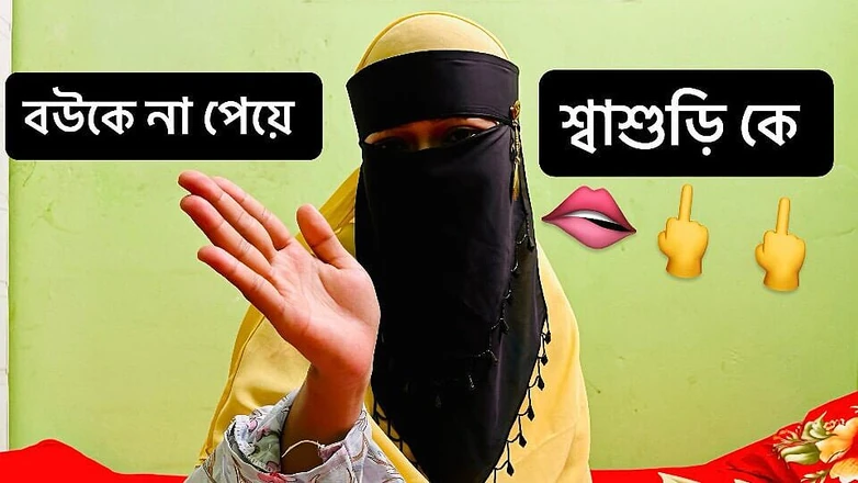 Riya Chowdhury: Sex with Mother-in-law When My Wife Is Not at Home