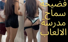 Video Samah El Sharmota, Egyptian Teacher
