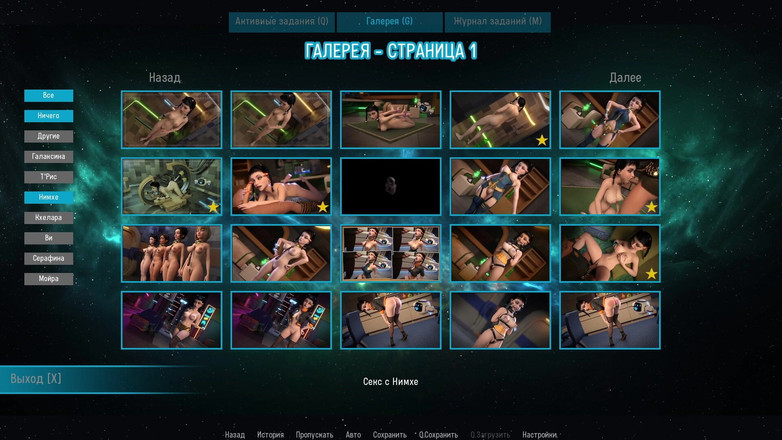 PornGameHunter: Alle Sexszenen mit nimhe - Space Journey X