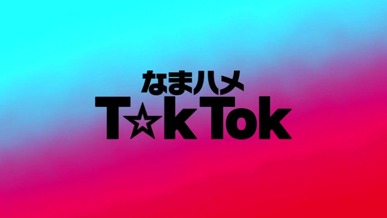 DOC channel: Bölüm 2 efsanevi tanrı götü doyumsuz şehvetin mutlak kraliçesine iniyor!