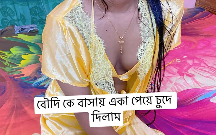 Bdsex24: Cheating Sexy Bengali Woman Affair with Friend Romantic Sex When...