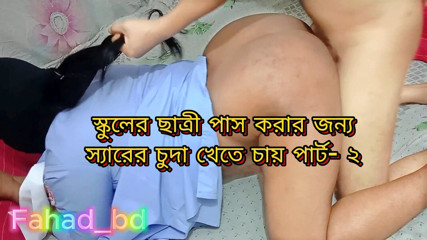 Fahad_bd: Desi napalony student jebanie z nauczycielem część - 1