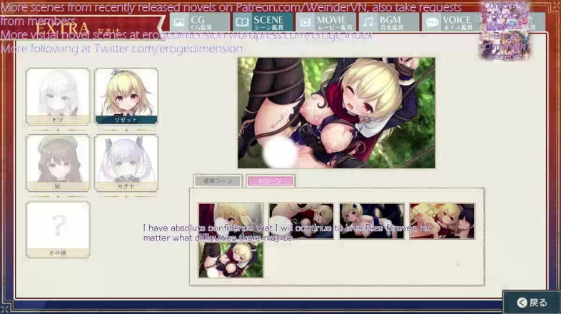 Eroge Dimension: Relirio ruta2 escena1-5