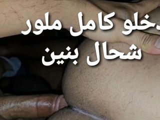 MoroccanGays: Głęboki seks analny