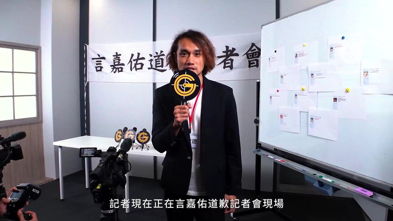 Model Media Cam: Gnews-001 First Bud Opening! / Yan Jiayou Apology Press Conference