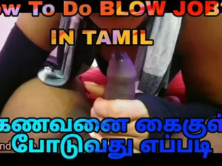 How to Seduce Your Step Brother, How to Satisfy Your Husband Clear Tamil Audio