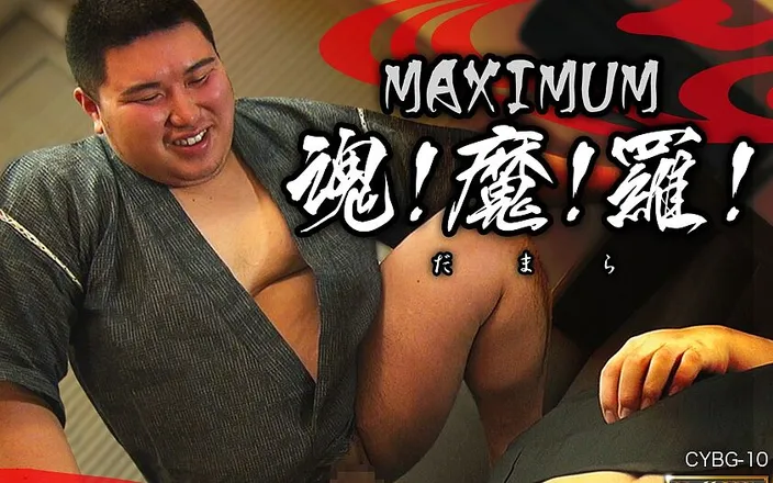 Studio Gumption: Maximum big balls!!