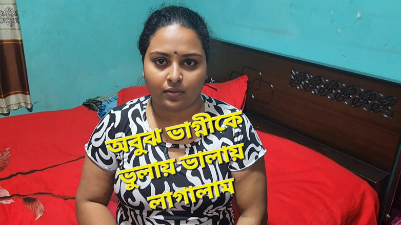 Banglavabi02: Mama Vagni - videoclip romantic cu sex viral