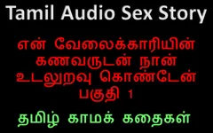 Tamil Audio Sex Story - I Had Sex with My Servant's Husband Part 1