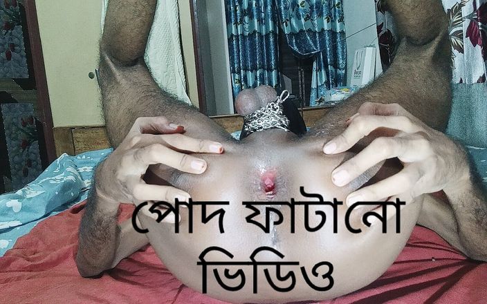ThorSagor: Bangladeshisk gay anal gapande med dildo