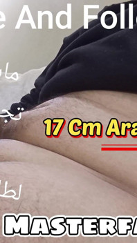 My Cock Follow Me and Take It