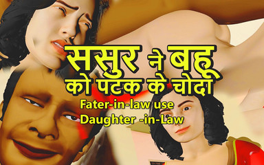 Dark desi fantasy: Свекор с большим хуем трахает невестку дези