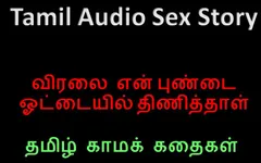 Tamil Audio Sex Story - My First Lesbian Experience - She Put Her Finger Into My Pussy