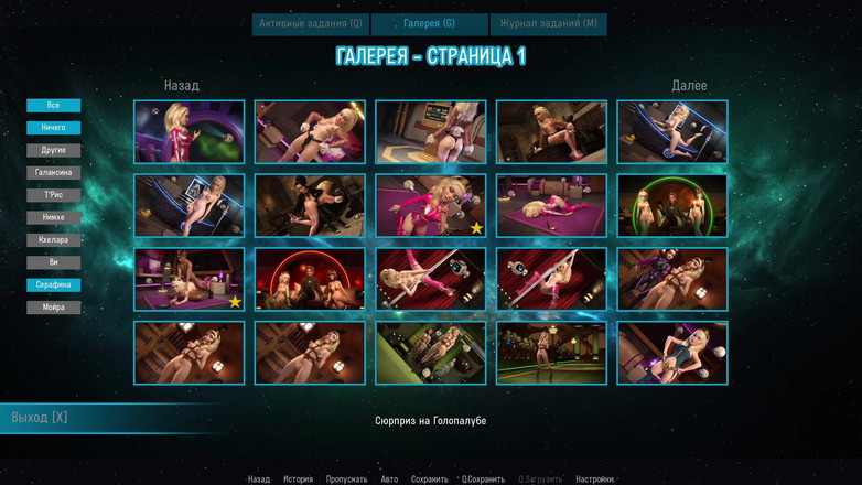 PornGameHunter: Todas las escenas de sexo con la princesa Seraphine - viaje...