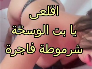Egyptian taboo clan: Fuego de sexo árabe. Yo estaba en la clínica y el...