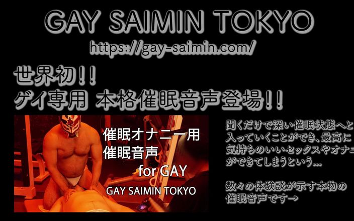 Gay Saimin Pictures: Un bărbat homosexual dolofan japonez musculoas gâdilă un urs tânăr