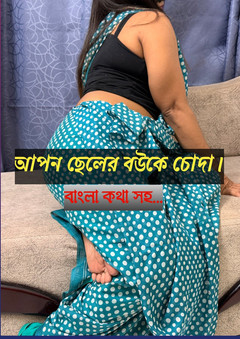Tanisha Ratul: Video ibu tiri Deshi dengan Bangla