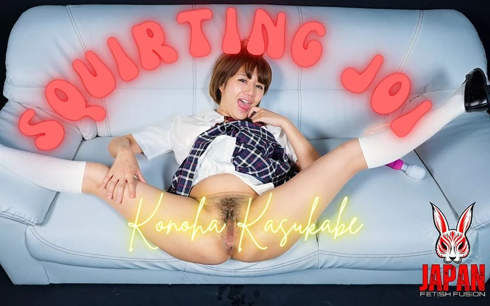 Japan Fetish Fusion: Сквирт, инструкция по дрочке с Конохой Kasukabe