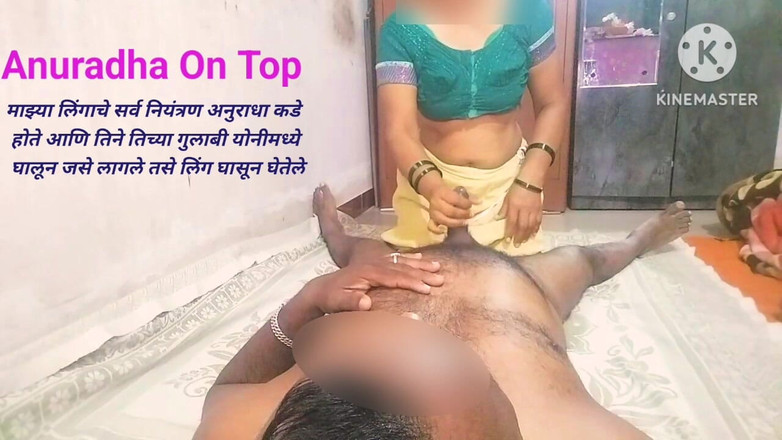 Hemant: Anuradha on Top