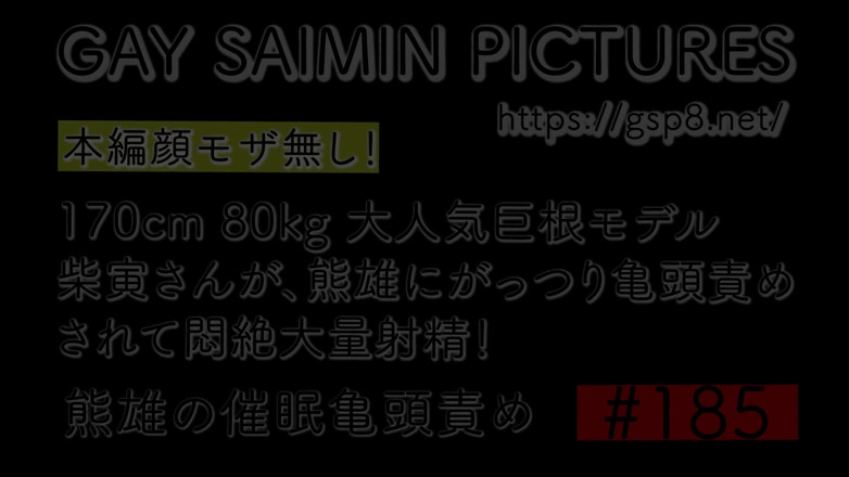 Gay Saimin Pictures: Lelaki gay Jepun berotot Asia dengan batang besar Glans