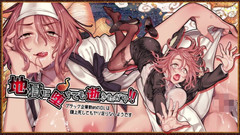 Hentai Eagle: Lasciami tornare all'inferno