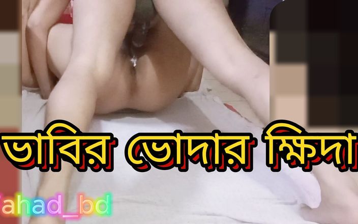 Fahad_bd: Desi bangla india lapar memek bersetubuh