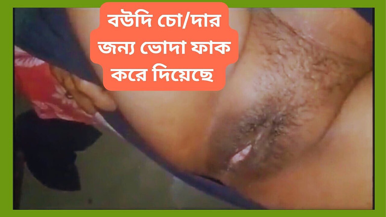 Shopna25: Video xxx âm hộ khít khao boudi Bangladesh