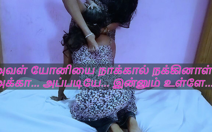 kaaiya: Duas irmãs tamil se divertem lésbicas