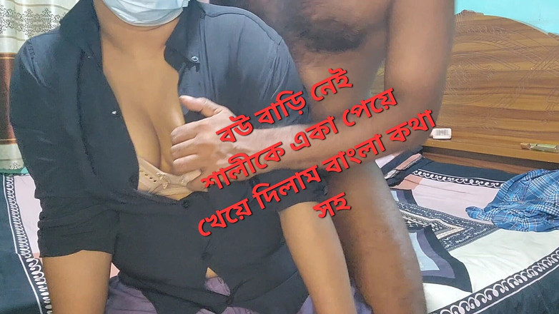 Banglavabi: Bengalische schwägerin von schwager gefickt teil 01