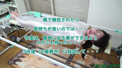 Cocoa Soft: Wrap packaging machine Ver.4.1 [Female researchers]
