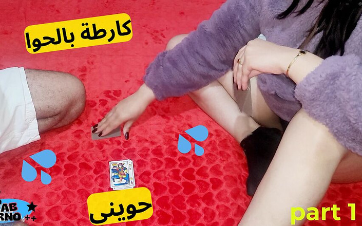 EroticLoveSexy: Carta Jaban Garaa Zarwat bahagian 1