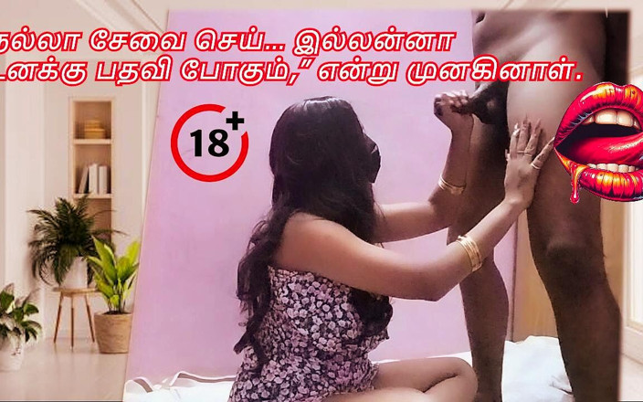 kaaiya: Tamil Lady Capo Dominazione Femminile