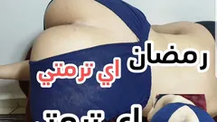 Hawani no Ramadã por causa do café da manhã ele me cortou um curto e me prometeu