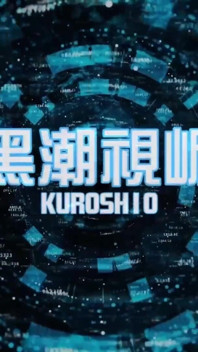 No.ksgh22 Climax Lab Ep.55 Massive Thick Shaft 176: Nine-day Abstinence Leads to Explosive Release Ep.2