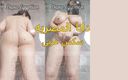 Dana Egyptian Studio: Dana Egyptisk sexig dusch smutsig prata arabiska