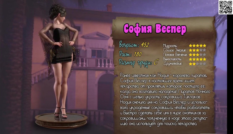 Like A Boss: All sex scenes from the game - Treasure of Nadia, part 3