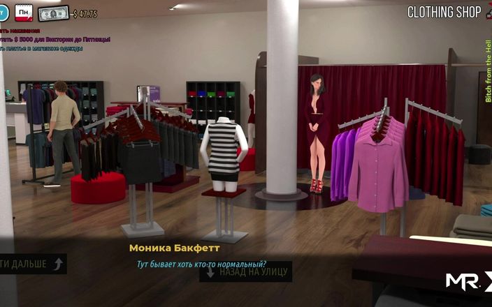 Mr Studio X: Модний бізнес - показ пизди на очах у всіх в магазині E1 #80
