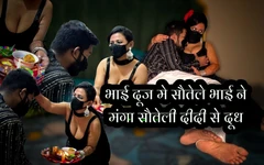 Step Brother Asked to See Step Sister's Milk