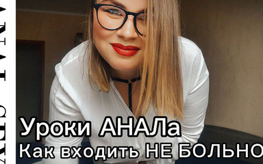 Mary Di: Lições anais. Como entrar sem machucar. Professora Gozando, esguicho anal...