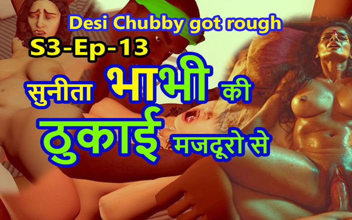 Dark desi fantasy: S3-ep-13 Desi mollige sunita Bhabhi von Arbeiter gefickt