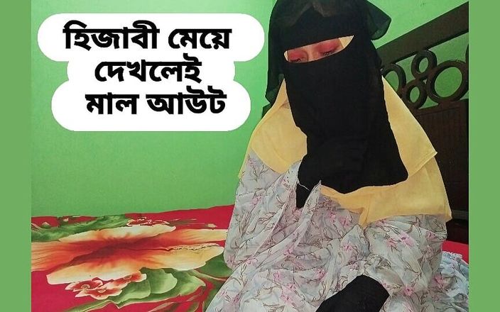 Kaleonjoybd: Desi Hijabi hete Bhabhi hard door haar buren