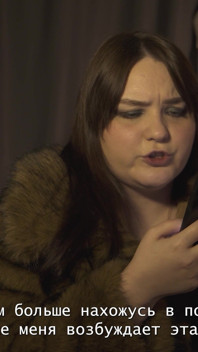Vi är inte längre tillsammans! Berättelsen – Natasha och Alex. Strap-on- och kyskhetsbälte