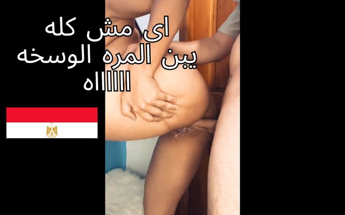 Egyptian taboo clan: Lo scandalo di Bulaqs, la prostituta fa sesso durante il...