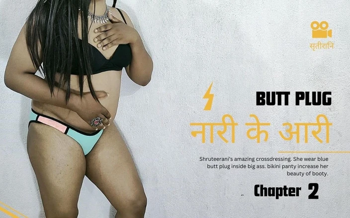 Shruteerani: Naari Ke Aari Capitolo 2 - plug anale nel buco del culo